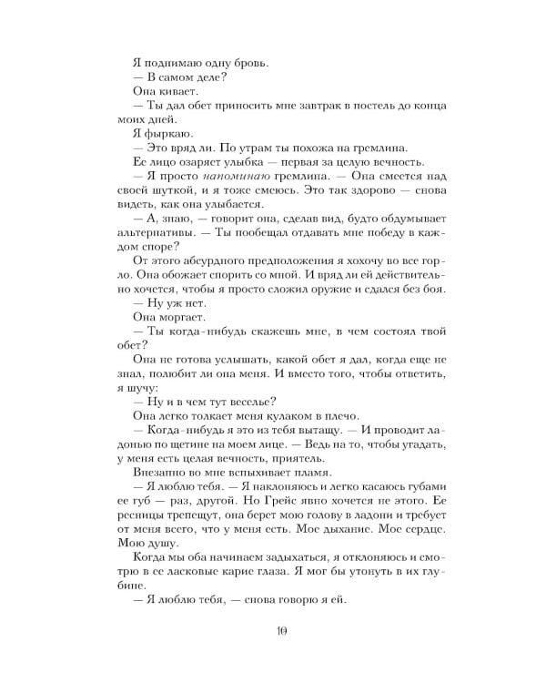 Жажда; Искушение; Желание; Испытание. (комплект из 4-х книг)