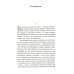 Иосиф Бродский. Проза (комплект из 2-х книг)