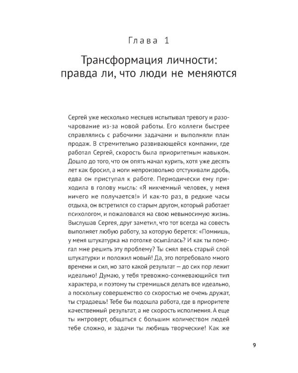 Понять себя и других: Психологические знания, которые нужны каждому человеку