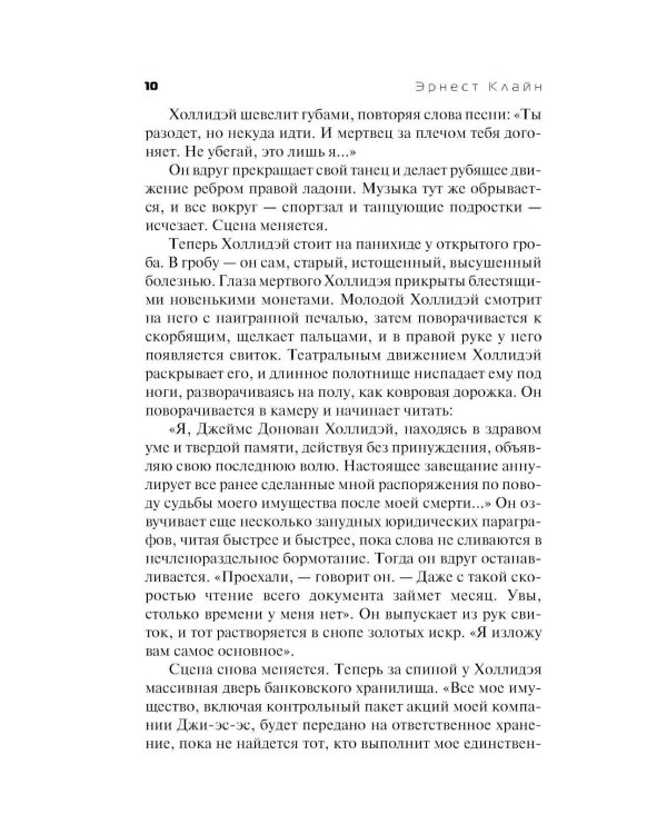 Первому игроку приготовиться + Второму игроку приготовиться (комплект из 2-х книг)