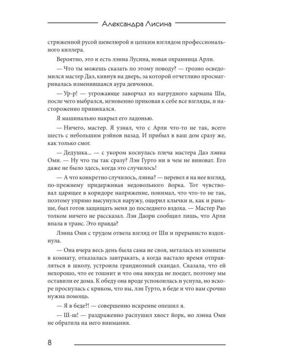Гибрид-5. Новые горизонты