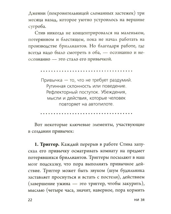 НИ СЫ. НЕ НОЙ. НЕ ТУПИ. НИ ЗЯ UnicornBook (комплект из 4-х книг)