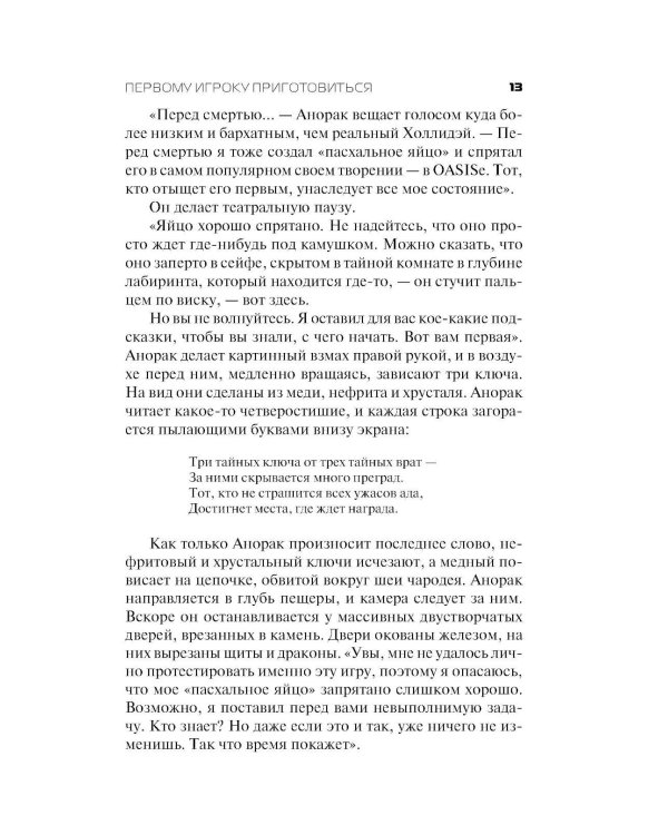 Первому игроку приготовиться + Второму игроку приготовиться (комплект из 2-х книг)