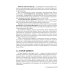 Воспалительные заболевания глотки: руководство для врачей. 2-е изд., доп. и перераб