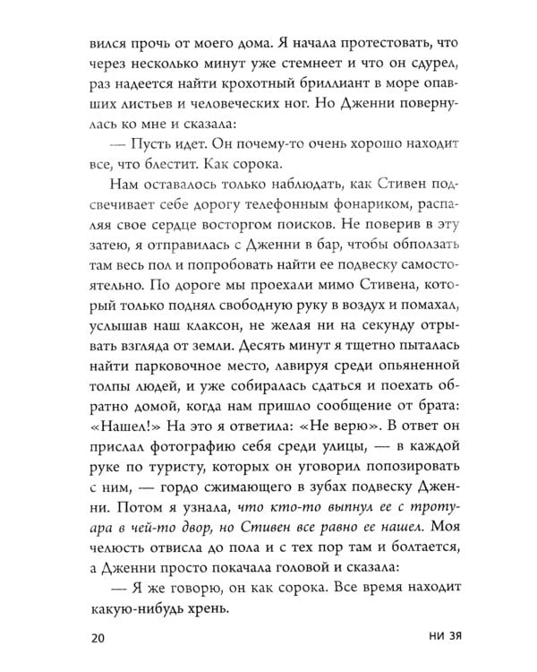 НИ СЫ. НЕ НОЙ. НЕ ТУПИ. НИ ЗЯ UnicornBook (комплект из 4-х книг)