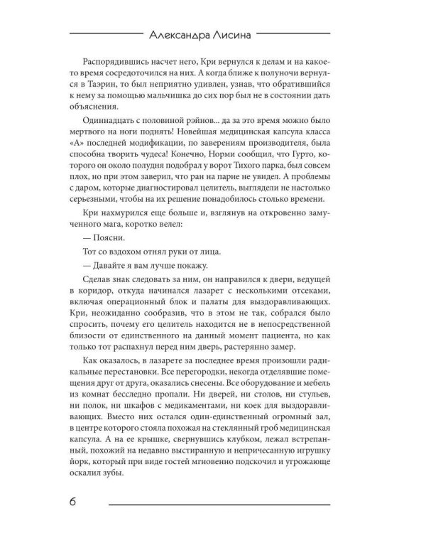 Гибрид-6. Печать мастера
