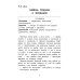 Школьные хрестоматии для быстрого чтения Хрестоматия по скорочтению. 1-4 классы. Тексты для проверки скорости чтения