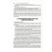 Национальное руководство Общая врачебная практика: Национальное руководство