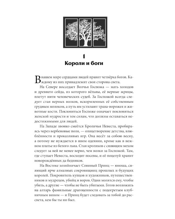 Рубиновый лес; Кристальный пик (комплект из 2-х книг)