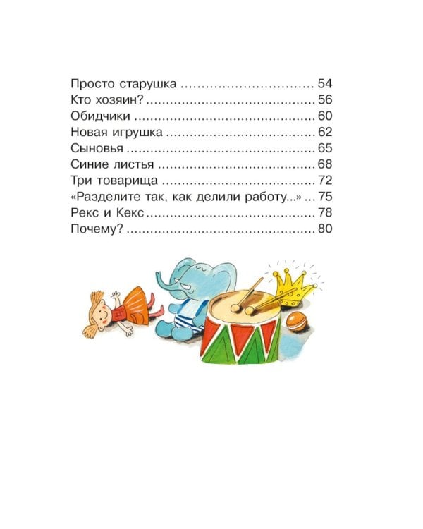 Волшебное слово