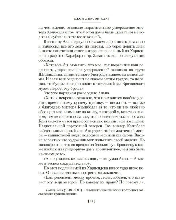 Пока смерть не разлучит нас: романы