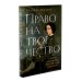 Право на творчество: Судьбы художниц Российской империи; Палаццо Мадамы: Воображаемый музей Ирины Антоновой (комплект из 2-х книг)