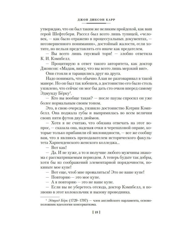 Пока смерть не разлучит нас: романы