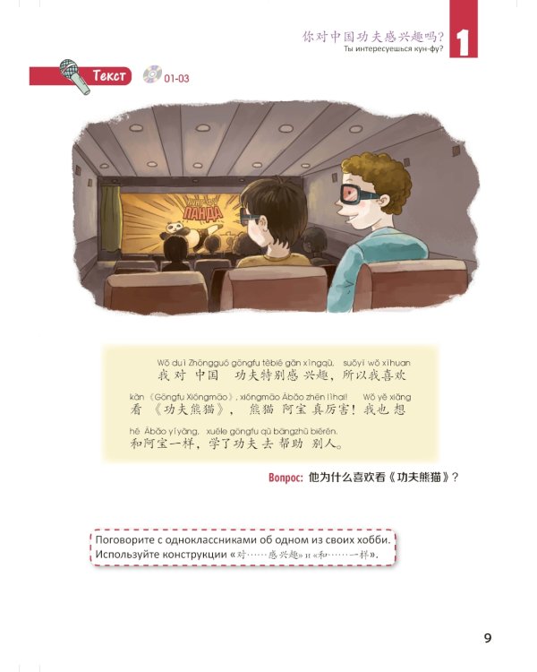 Стандартный курс YCT. Т. 5