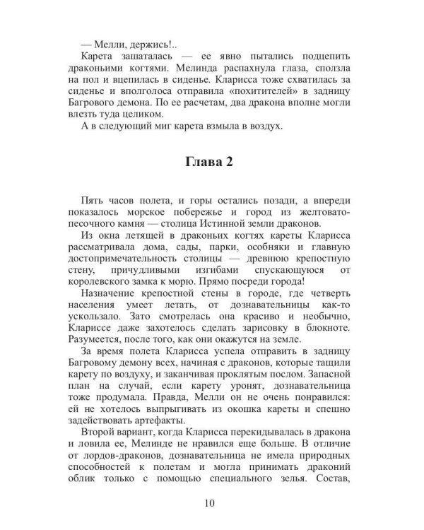 Лорды не дремлют