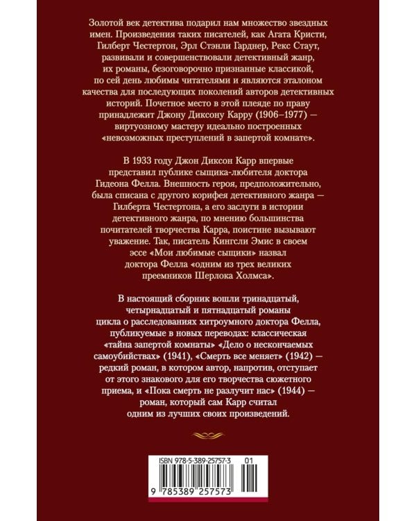 Пока смерть не разлучит нас: романы