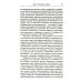 Опыты психологии самопознания. Практикум по гештальт-терапии. 3-е изд