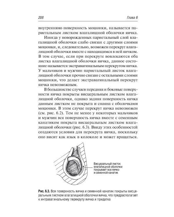 Неотложные состояния в урологии