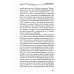Совершенствование искусства врачевания. Эзотерические рекомендации, упражнения и медитации