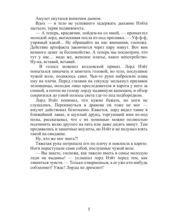 Лорды не дремлют