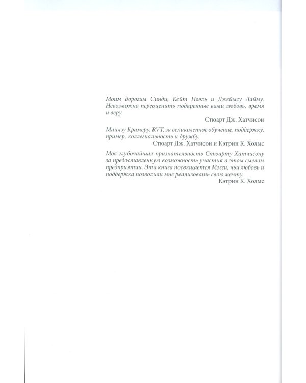 Ультразвуковая диагностика в ангиологии и сосудистой хирургии