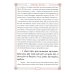 Псалтирь в святоотеческом изъяснении. Толковый псалтирь (цв.зеленый) Псалтирь в святоотеческом изъяснении. Толковый псалтирь (цв.зеленый)