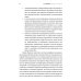 Против секуляризма: монография. 2-е изд, сокр