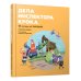 Дела инспектора Крока: 10 загадок об эмоциях Дела инспектора Крока: 10 загадок об эмоциях