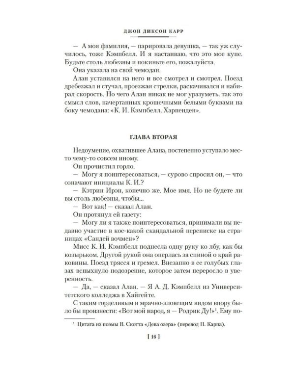 Пока смерть не разлучит нас: романы