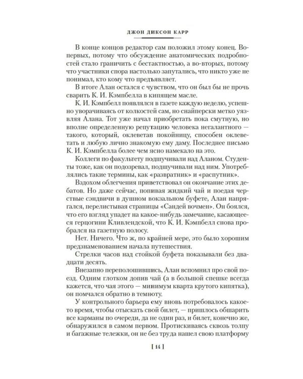 Пока смерть не разлучит нас: романы