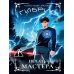 Гибрид-6. Печать мастера