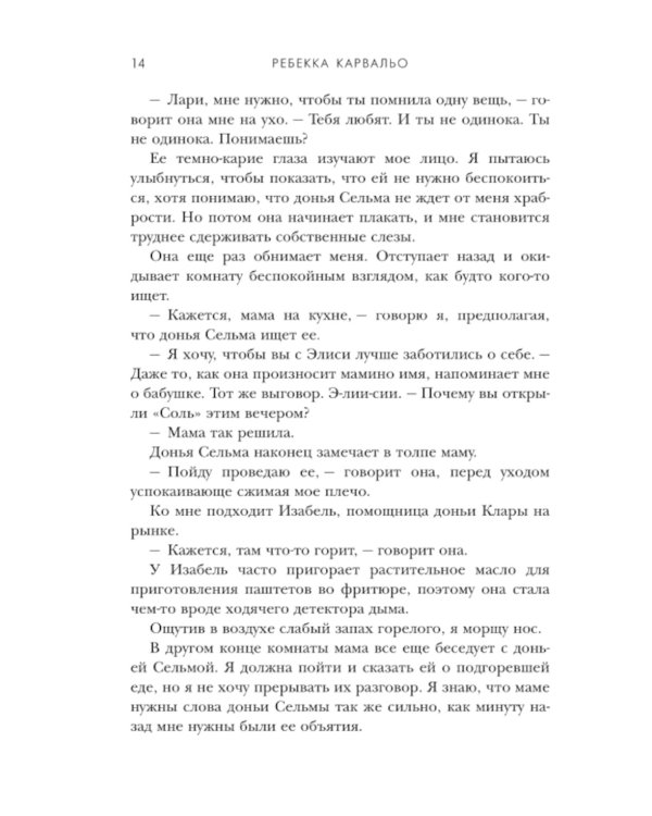 Соль и сахар