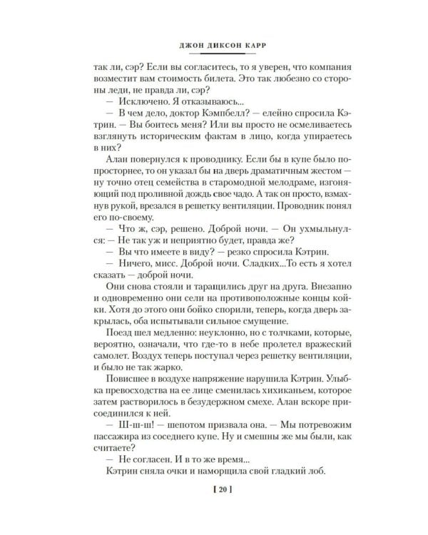 Пока смерть не разлучит нас: романы