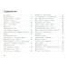 Творческое познание мира Я изучаю и рисую природу: развивающий альбом-раскраска для занятий с детьми подготовительной группы детского сада: 6-7 лет