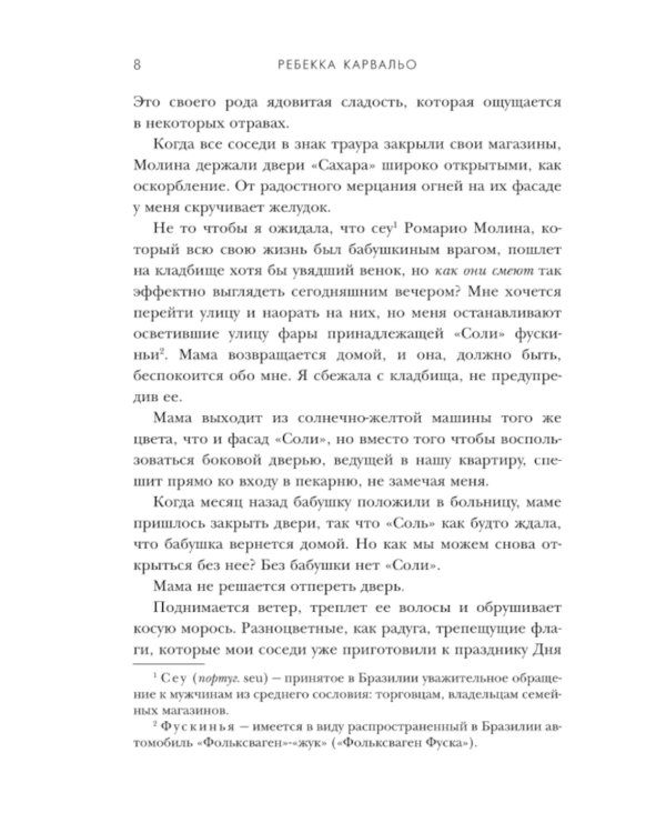 Соль и сахар