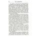 Опыты психологии самопознания. Практикум по гештальт-терапии. 3-е изд