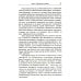 Опыты психологии самопознания. Практикум по гештальт-терапии. 3-е изд