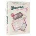 Дополнительное изображение книги «Школьная сплетница»