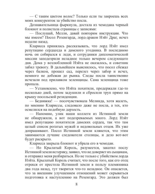 Лорды не дремлют