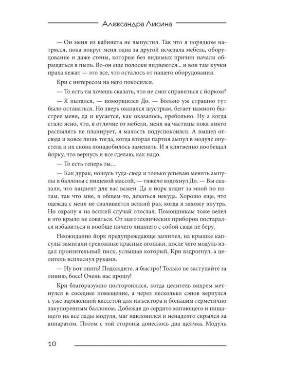 Гибрид-6. Печать мастера