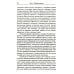 Опыты психологии самопознания. Практикум по гештальт-терапии. 3-е изд