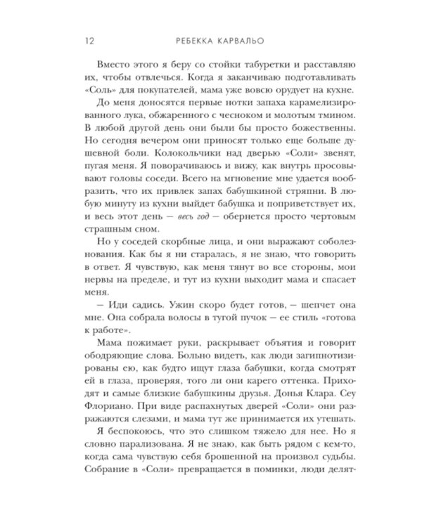 Соль и сахар
