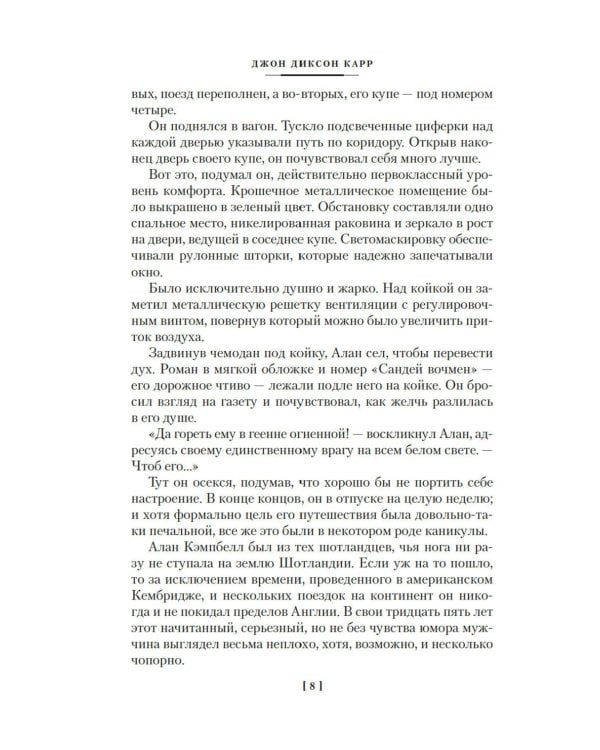 Пока смерть не разлучит нас: романы