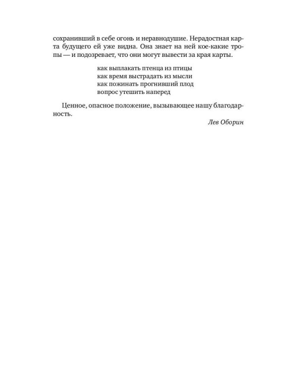 Гекатомба: сборник