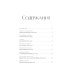 Право на творчество: Судьбы художниц Российской империи; Палаццо Мадамы: Воображаемый музей Ирины Антоновой (комплект из 2-х книг)