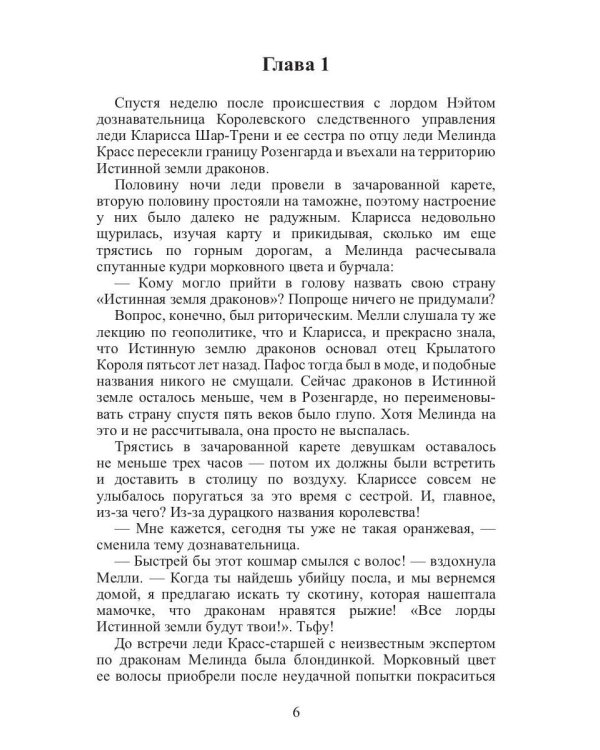 Лорды не дремлют