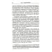 Опыты психологии самопознания. Практикум по гештальт-терапии. 3-е изд