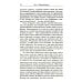 Опыты психологии самопознания. Практикум по гештальт-терапии. 3-е изд