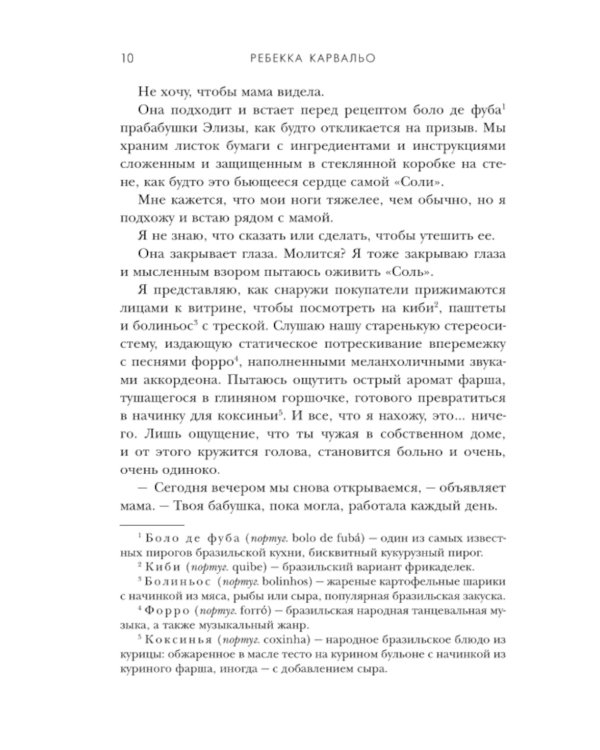Соль и сахар