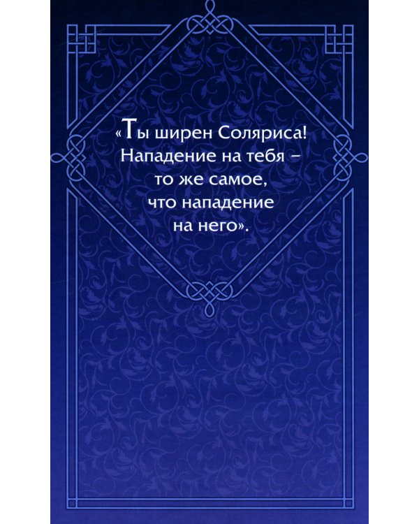 Рубиновый лес; Кристальный пик (комплект из 2-х книг)